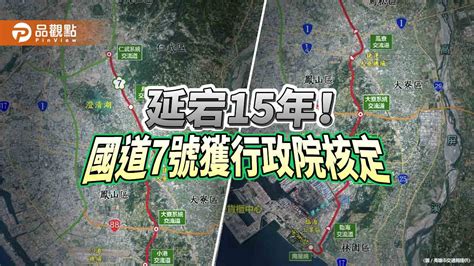 國道7號終於來了！聯通林園至仁武2030年完工