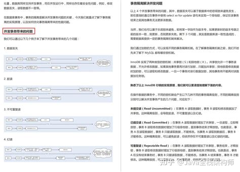 阿里java性能优化最佳实践指南全新发布！（编程、多线程、jvm、设计模式、数据库优化全都有） 知乎