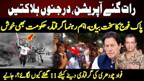 Fawad Ch Arrested Ll Imran Khan Case Updates Ll Police Raid Against Pti