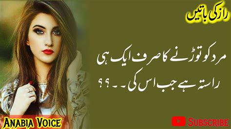 Mard Ko Torny Ka Sirf Aik H Rasta Hai Jab Uski Urdu Quotes By