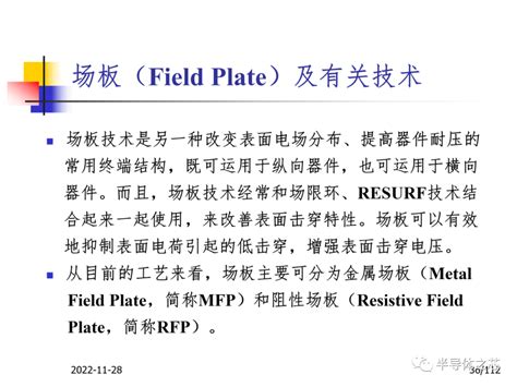 基本功率集成电路工艺详解 制造 封装 电子发烧友网