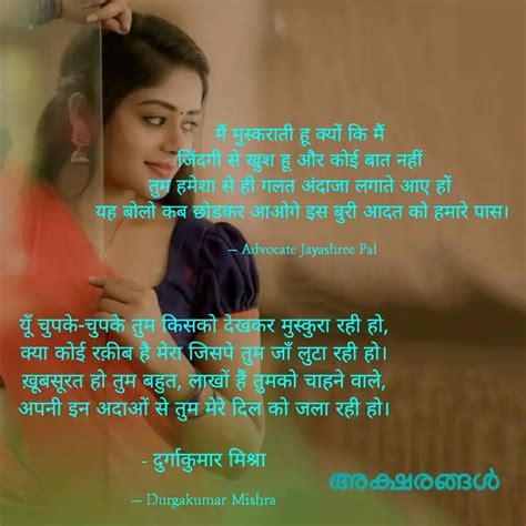 Quotes Writings By Adv Jayashree Pal