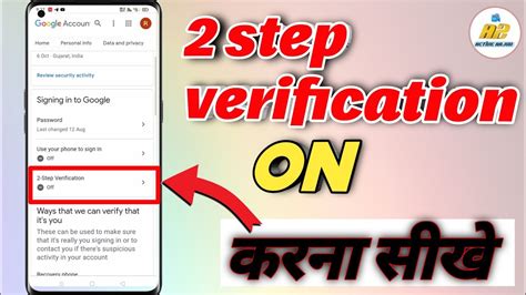 2 Step Verification Enable Kaise Kare Ow To Enable 2 Steps Verification