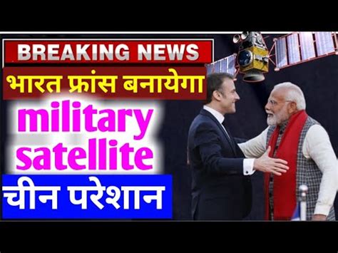 Military Satellite India France Relation Pm