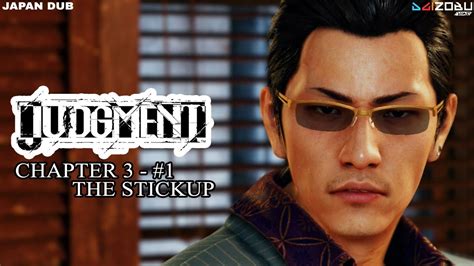 Judgment PS4 Chapter 3 The Stickup Part 1 Japan Dub YouTube