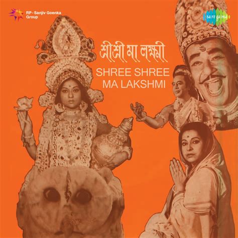 Shree Shree Ma Lakshmi Original Motion Picture Soundtrack Ep