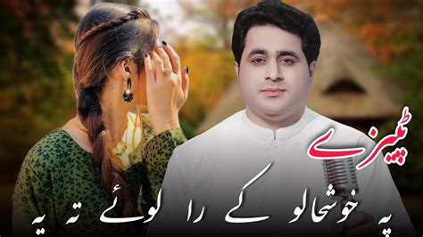 Shah Farooq New Songs Pa Khushalo Ke Ra Loy Ta Ye Pashto New