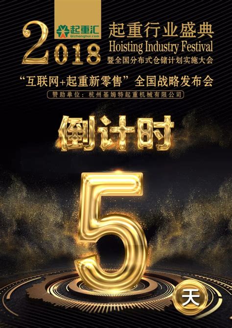 倒计时5到1图片大全倒计时10到1图片大全1到5倒计时图片第2页大山谷图库