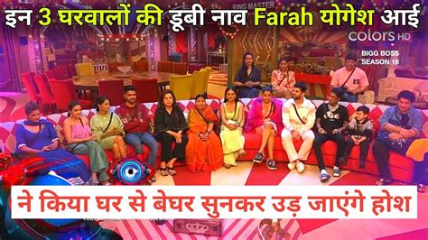 Bigg Boss 16 Live Nomination Task Priyanka Chaudhary Shiv Thakre Mc