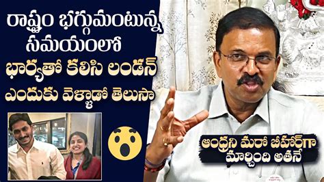 Jd Lakshmi Narayana Sensational Comments On Ys Jagan London Tour Ys