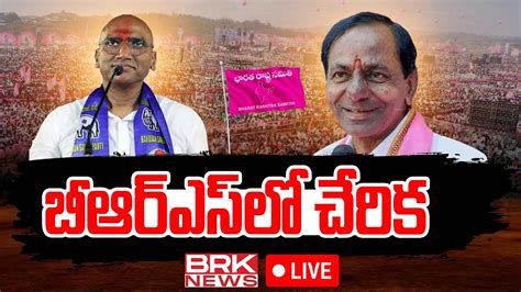 Live Rtd Ips Rs Praveen Kumar Joining In Brs Party Kcr Brk News