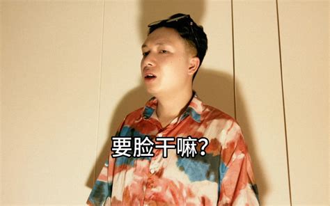 听dj大地做气质男人 九七oh 九七oh 哔哩哔哩视频