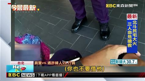 七旬婦赴銀行欲匯給直播主2萬 警急攔阻：是詐騙！ Newsebc Youtube