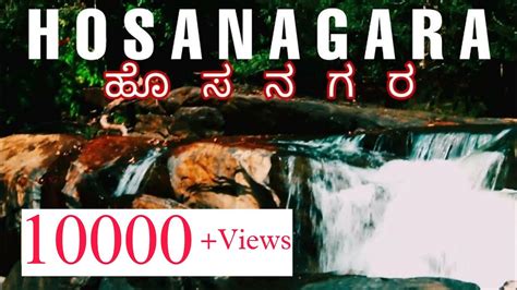 Top secret Waterfalls | Near Hosanagara | Unexplored Place | Shivamogga | Kannada vlog | STVK ...