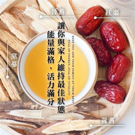 【麗紳和春堂】活力元氣黃耆茶 － 生活市集