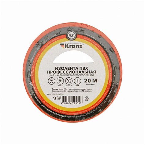 Заказать Изолента ПВХ профессиональная, 0,18х19 мм х 20 м, красная ...