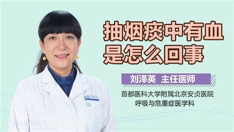 不咳嗽痰中有血是怎么回事 有来医生