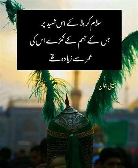 Pin By Mohammed Khan On Urdu Quotes Muharram Poetry Imam Hussain Poetry Muharram