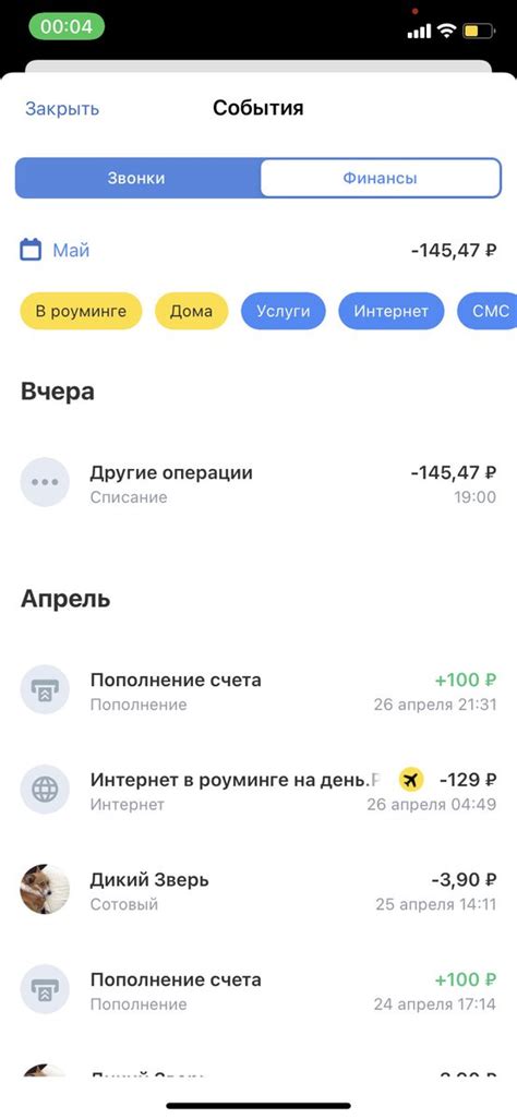 Дьяволёнок в шортах on Twitter: "Ещё у меня со счета тинькофф мобайл ...