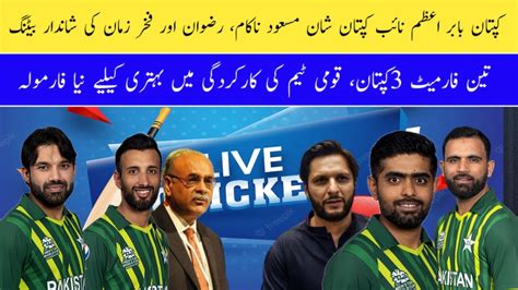 Fakhar Zaman Mohammad Rizwan S Brilliant Batting Shan Masood Failed