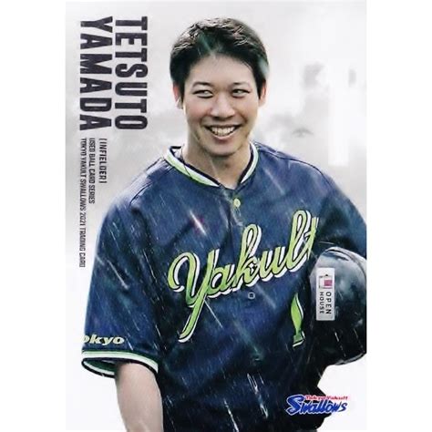 5 【山田哲人】2021 東京ヤクルトスワローズ ユーズドボールシリーズ レギュラー 21ysub 05スポーツカード ジャンバラヤ