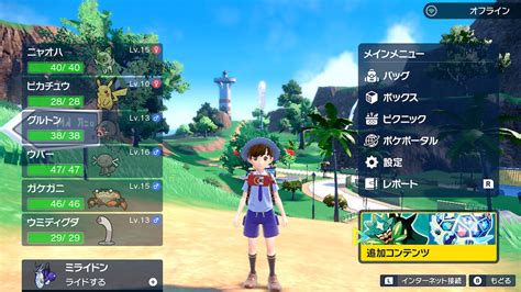 【ポケモンsv】dlc「ゼロの秘宝」始め方・値段と購入方法【スカーレットバイオレット】 Appbank