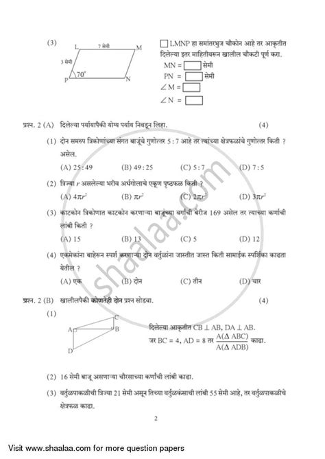 Mathematics Geometry Ssc Marathi