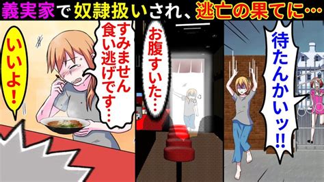 【漫画】ラーメン屋でボロボロの女性が『ラーメン一つ』女「食い逃げです。ごめんなさい」店主「いいよ」→店主の衝撃の正体が【マンガ動画】【スカッとする話】 漫画つべ Fc2動画