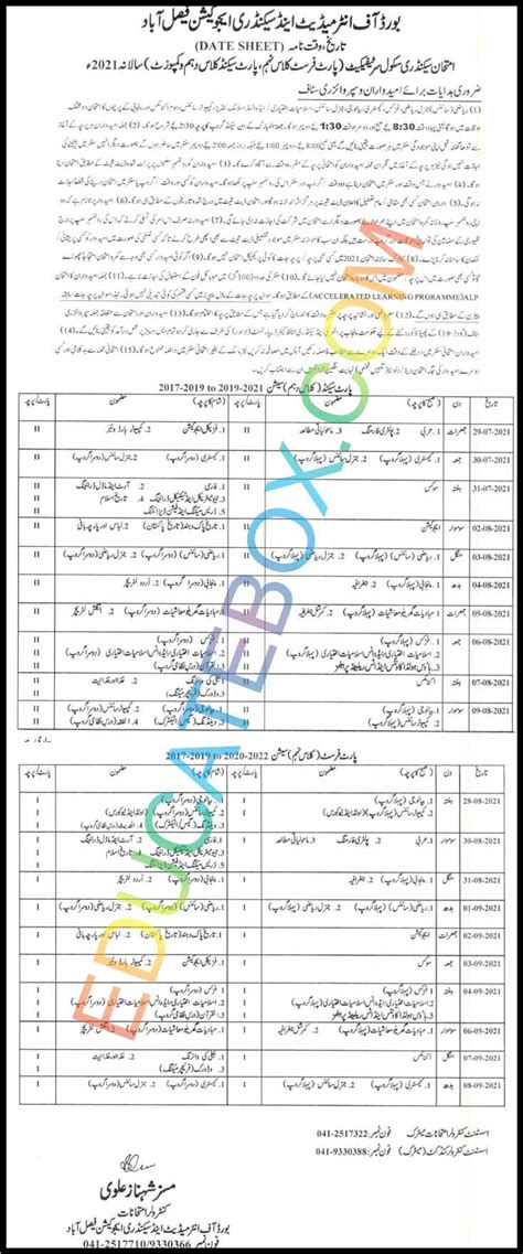 9th 10th Date Sheet 2021 Faisalabad Board Bisefsd Matric Exams