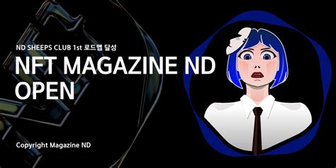 NFT MAGAZINE ND NSC on Twitter ND SHEEPS CLUB 1st 로드맵 달성 국내 최초 NFT