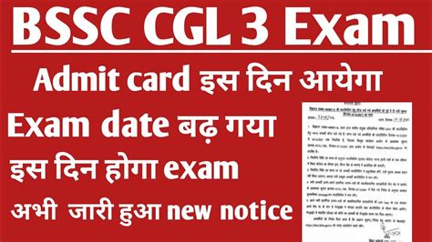 Bssc Cgl Latest Update Bssc Cgl Exam Date Notice Bihar Ssc