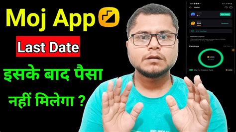 Moj App Moj App New Update 2022 इसक बद पस नह मलग Moj