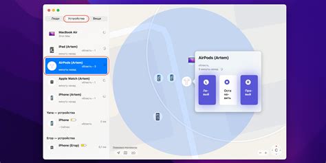 Как найти AirPods, если они потерялись, в кейсе или разряжены — Лайфхакер