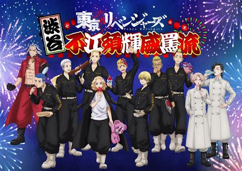 東京リベンジャーズ グッズ 情報 チビケン On Twitter Tvアニメ『東京リベンジャーズ』 愛仁夢化解禁参周年＆結成記念イベント 渋谷不江須輝威罵流 ビジュアル公開🔥 グッズ