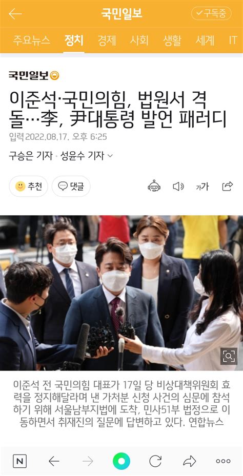 이준석·국민의힘 법원서 격돌李 尹대통령 발언 패러디 정치시사 에펨코리아