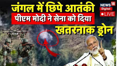 LIVE आतकय क अडड पर बदल लन पहच Heron Drone PM Modi