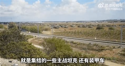 “扩大攻势”准备就绪？以军大量梅卡瓦坦克、装甲推土机在加沙边界集结！哈马斯：已做好准备应对 地面 时间 行动