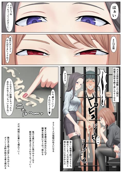 射精我慢しないと出られないブラック企業 Page nhentai hentai doujinshi and manga
