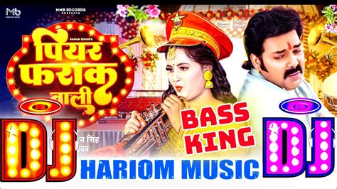 Piyar Farak Wali Dj Pankaj Music Madhopur Pawan Singh New Song 2023