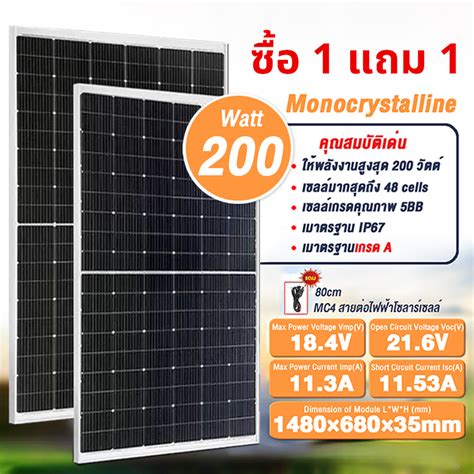 Hilite 【ซื้อ1แถม1🔥】 แผงโซล่าเซลล์ พลังงานแสงอาทิตย์ 0 ค่าไฟฟ้า Solar