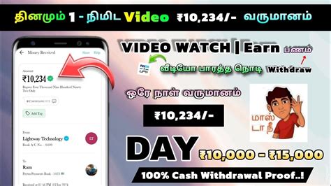 🚀💥என்னோட 1 நாள் வருமானம் ₹10234 😱⁉️online Jobs At Home In Tamil No