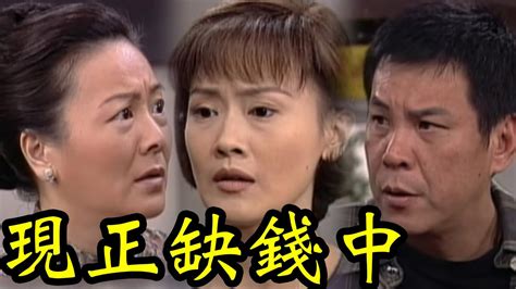 【千金媳婦萬金孫】ep27搶先看 姪子投資股票失敗 吳家財產全投入恐血本無歸 Youtube