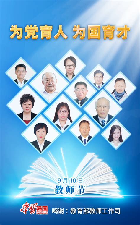 “学习强国”学习平台