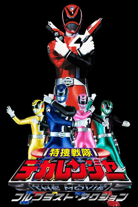 Tokusou Sentai Dekaranger The Movie: Full Blast Action (2004) - Posters — The Movie Database (TMDB)