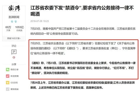 茅台又崩了！一天蒸发1000亿，传闻中的“禁酒令”真不简单啊