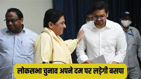 Lok Sabha Elections 2024 Bsp Chief Mayawati No Alliance India And Nda Targets Bjp Congress Up