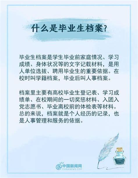 “妈妈私拆档案袋，女儿被气哭”引热议，个人能否保管档案？社会新闻资讯 简易百科