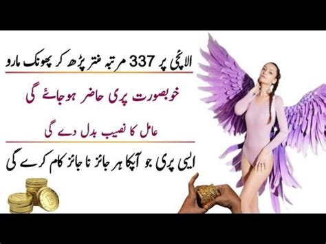 Pari Ki Hazri Pari Ka Wazifa Dolat Wali Pari Devi Naked Nangi