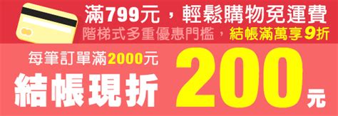 購物滿2000元現折200元 大和酵素麗登藥局專賣店