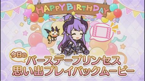 【プリコネr】 ホマレの誕生日（20240417）バースデープリンセス思い出プレイバックムービー （cv大西沙織）＆全キャライラスト